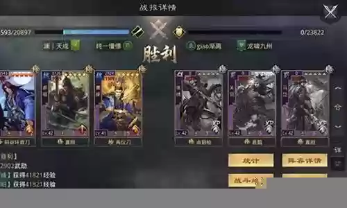 荀攸阵容搭配率土