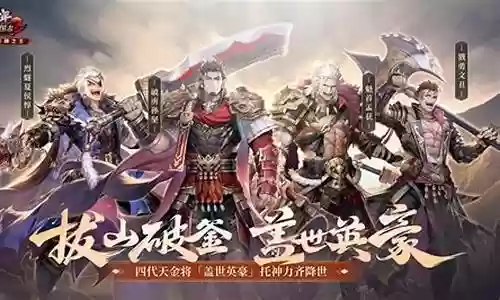 天金武将阵容怎么搭配插图