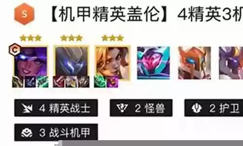 精英战士纹章阵容搭配