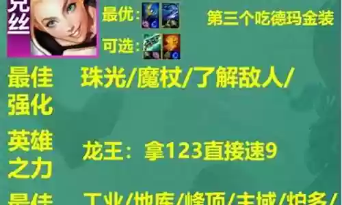 欧洲法师推荐阵容图文搭配