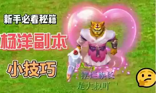 梦幻西游 杨洋 阵容搭配