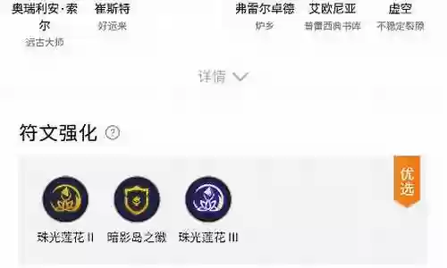 暗影猎魂阵容搭配图片最新