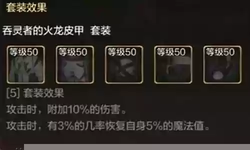吞灵套怎么搭配阵容