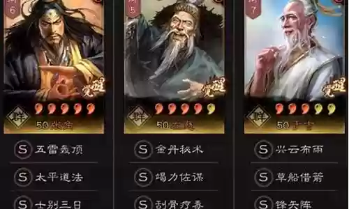 最新三仙阵容搭配表