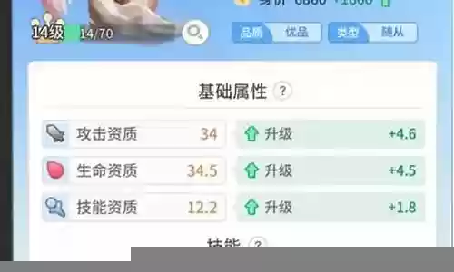 2019冈布奥阵容搭配插图