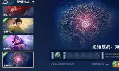20关人机通关阵容搭配