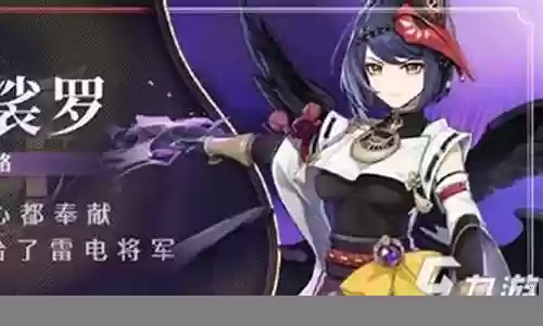 九条原神阵容搭配