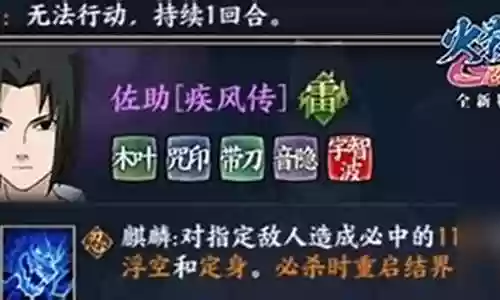 佐助疾风传阵容搭配