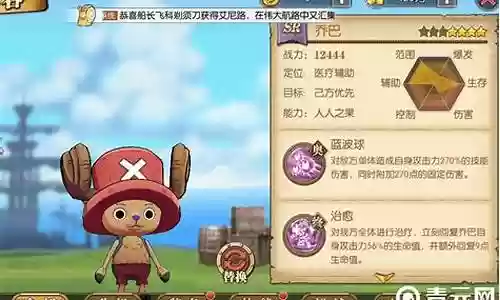 燃烧意志乔巴搭配阵容
