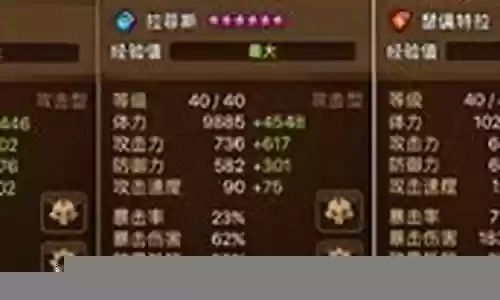 魔灵召唤冰龙阵容搭配