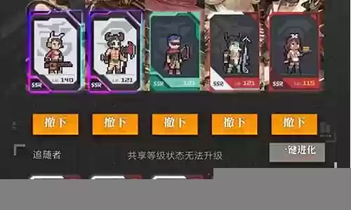 流浪方舟队前期阵容搭配