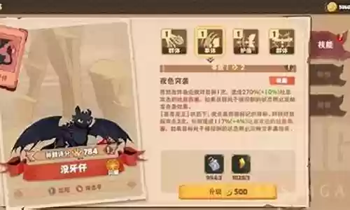 驯龙高手搭配阵容攻略