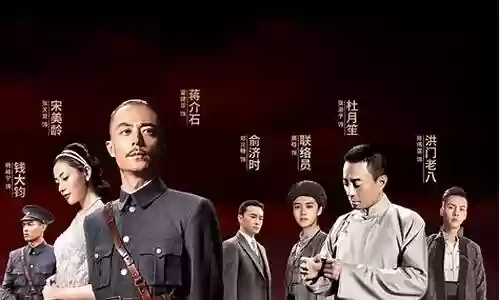 建军大业反派阵容搭配图插图