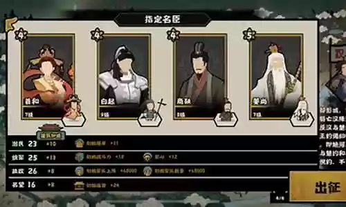 韩信北伐阵容搭配图片高清