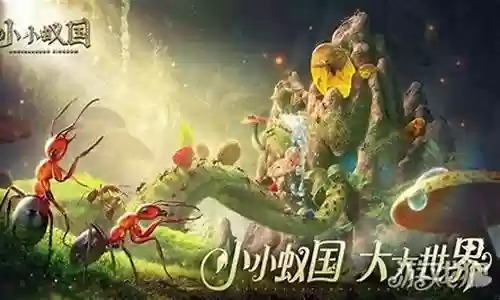 蚂蚁王国怎么搭配阵容