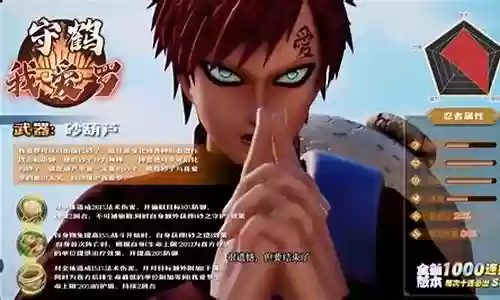 忍者风暴忍术搭配阵容推荐插图