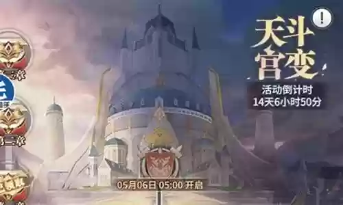 天斗神殿阵容搭配攻略