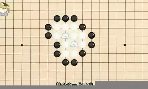 围棋阵容搭配图解视频大全