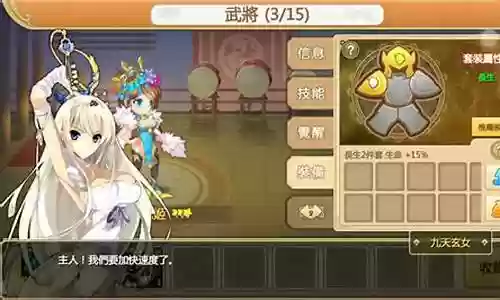 夜夜三国阵容搭配