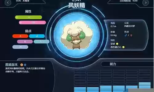 剑盾火主搭配阵容
