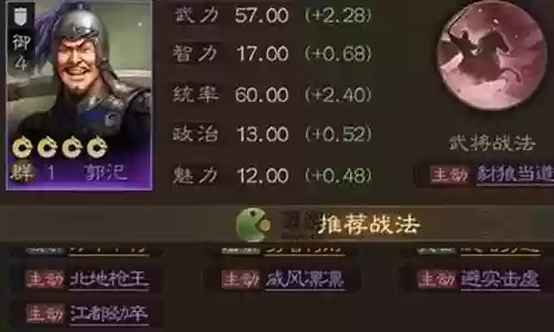 李傕郭汜怎么搭配阵容