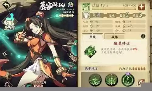 天地劫阵容及技能搭配