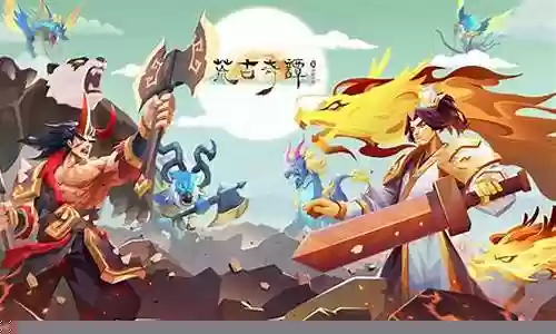 荒古奇谭阵容搭配图