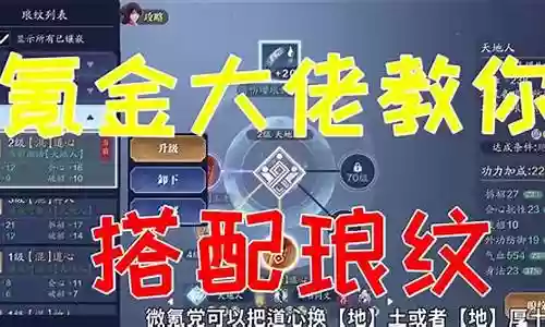 氪金大佬怎样搭配阵容