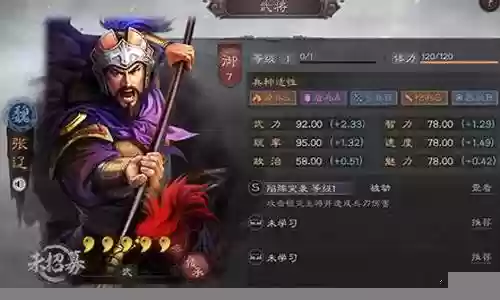 乐进于禁张郃阵容搭配