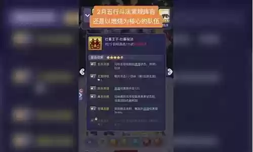 梦幻西游常规阵容技能搭配