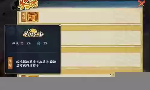 幻境之力忍者阵容搭配攻略