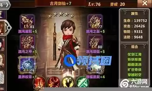 魔力时代猴子最强阵容搭配