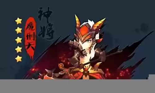 大主宰魔道阵容搭配