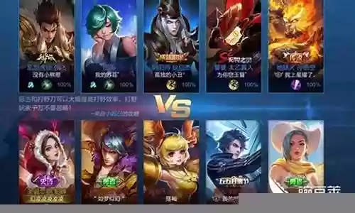 五排养猪阵容搭配图表