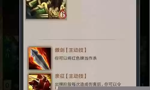 英雄杀通关阵容搭配攻略