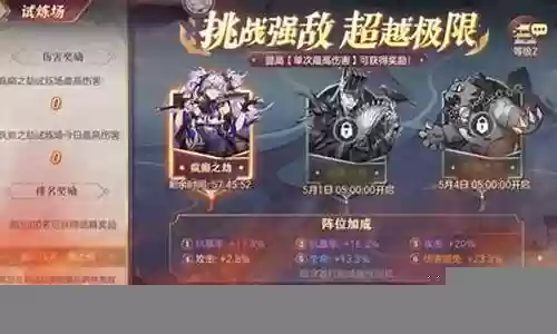 桃园少女高伤害阵容搭配