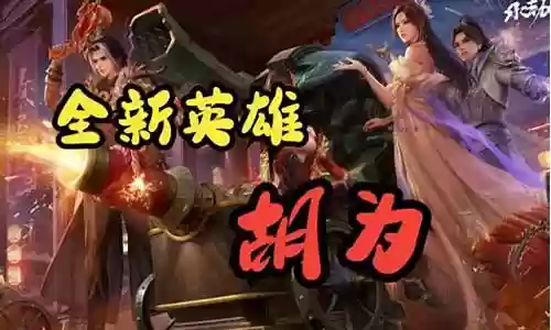 永劫无间取经阵容最新搭配