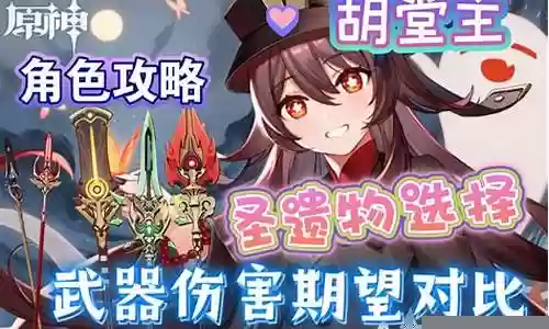 原神堂主阵容搭配攻略