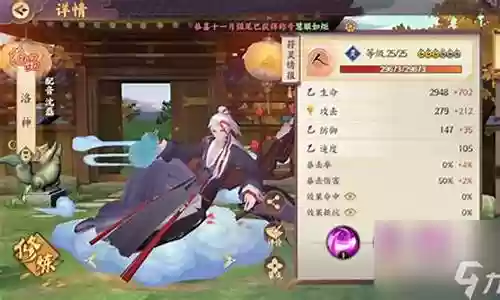 洛神前期阵容怎么搭配最好