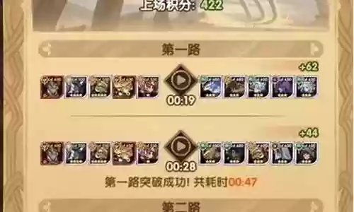 天空之城试炼阵容搭配图