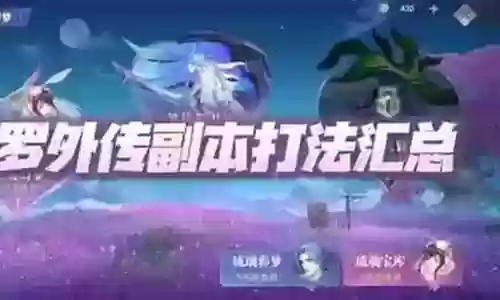 琉璃幻梦搭配什么阵容最强