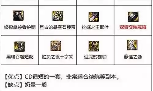 女圣骑士平民搭配阵容