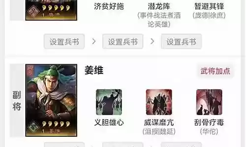 鲁肃阵容搭配武锋阵
