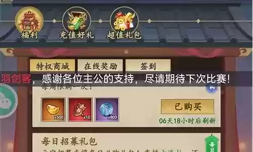 猛将争霸蜀国阵容搭配攻略