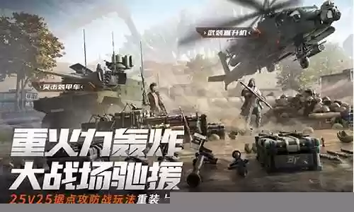 火力全开模式搭配哪些阵容