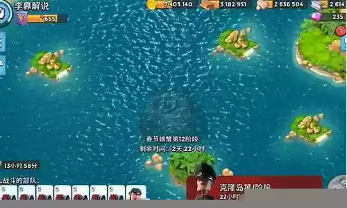 海岛奇兵超级海盗阵容搭配插图