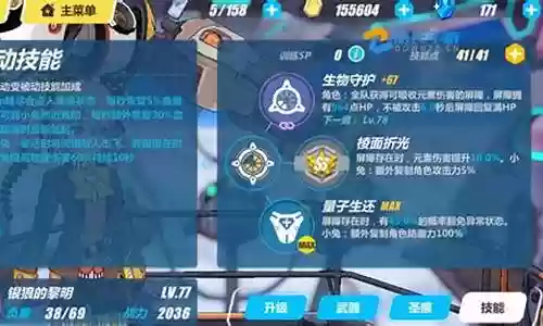 真炎幸魂搭配阵容