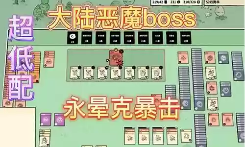 堆叠大陆阵容搭配