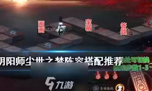 新手尘世之梦阵容搭配攻略