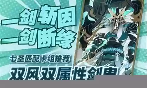 魔剑最佳搭配阵容图片最新
